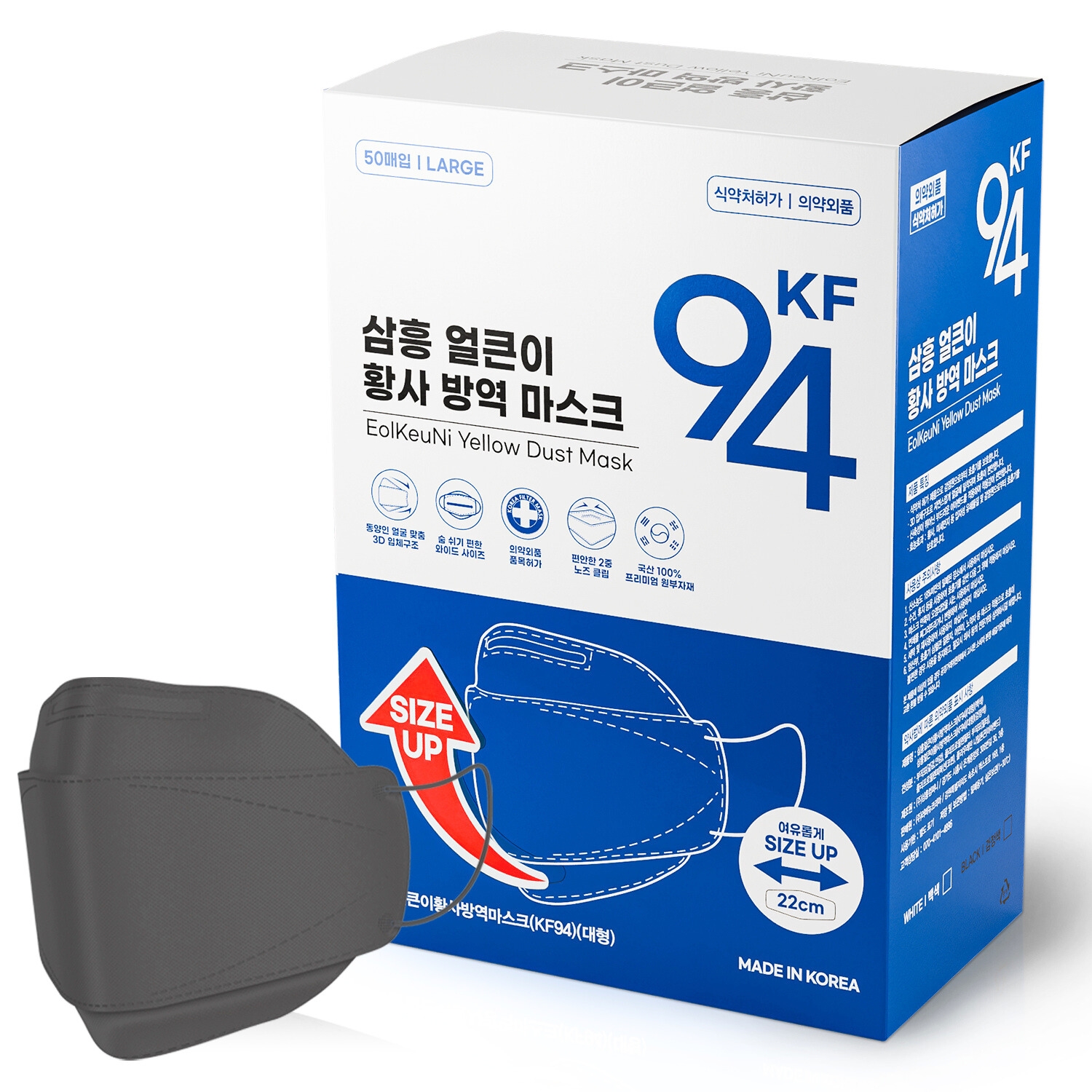 KF94 삼흥 얼큰이 황사 방역 마스크 귀편한 큰 특대형마스크 - 상세 이미지 2