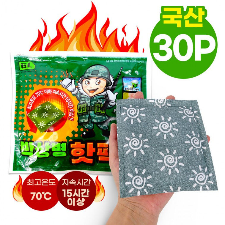 국산 군인 핫팩 150g 30개 손난로 대용량 포켓용 군용 핫팩 - 상품 이미지