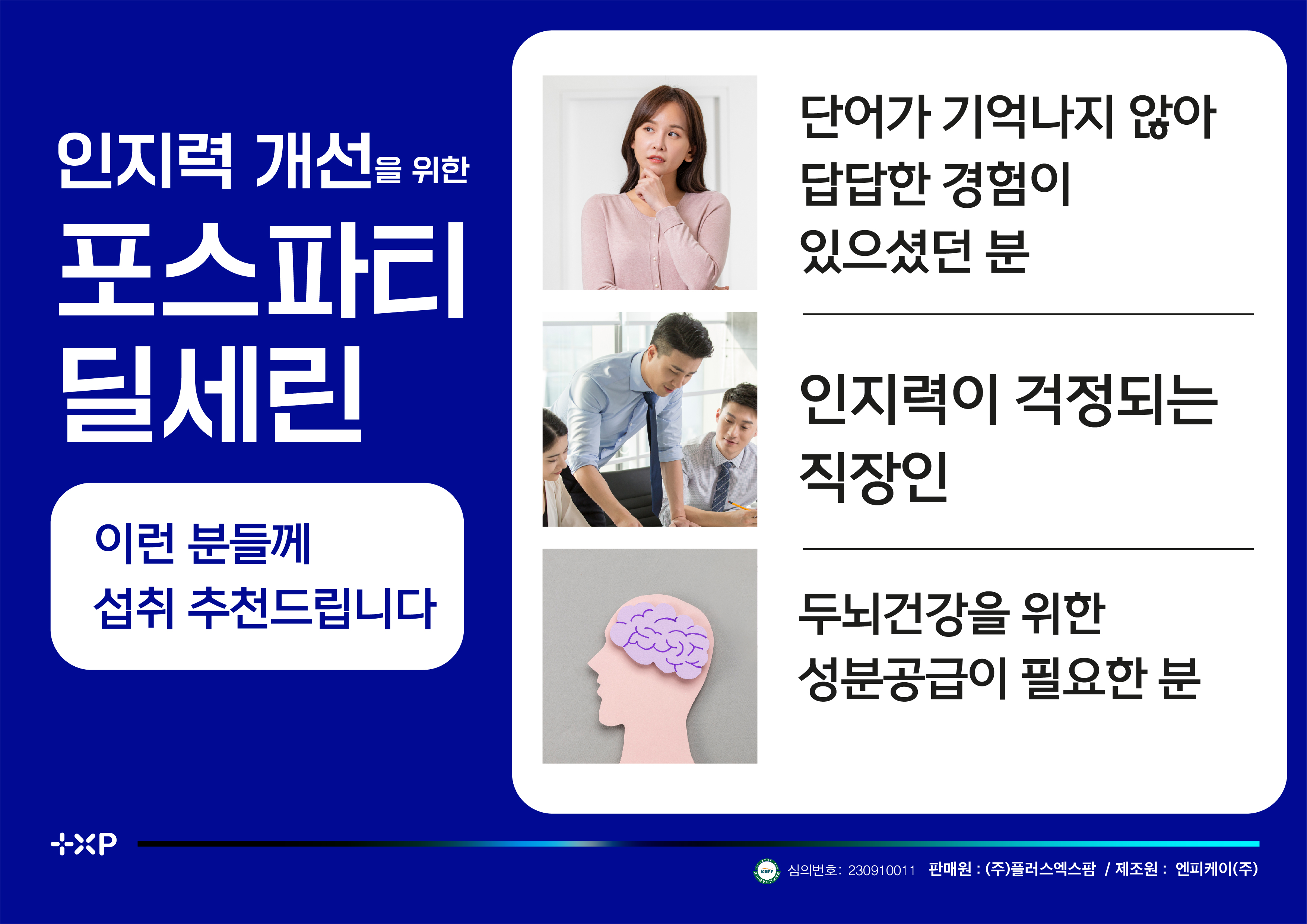 미국산 포스파티딜세린 두뇌 뇌 피부 건강 수험생 브레인 케어 영양제 피에스 인지력 개선 120캡슐(약2개월분) - 상세 이미지 4