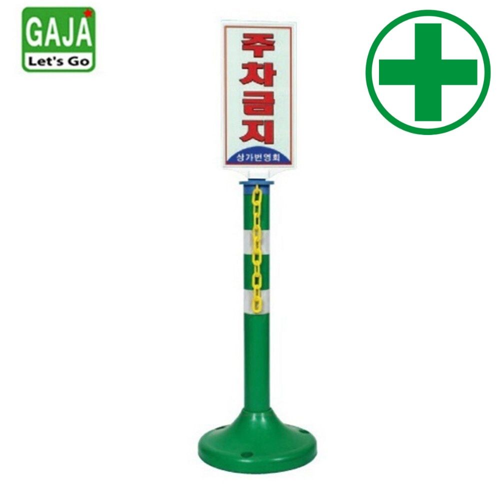 안전표지봉 KP-3G 그린 (H140cm) 차단봉 볼라드 편의 차단봉 차단줄 : 민테크몰