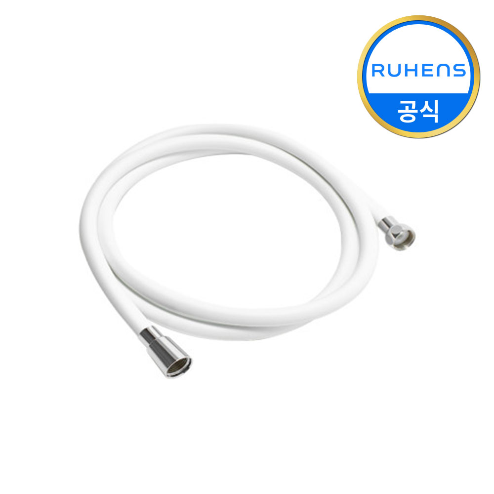 루헨스 라이트 샤워호스 2m