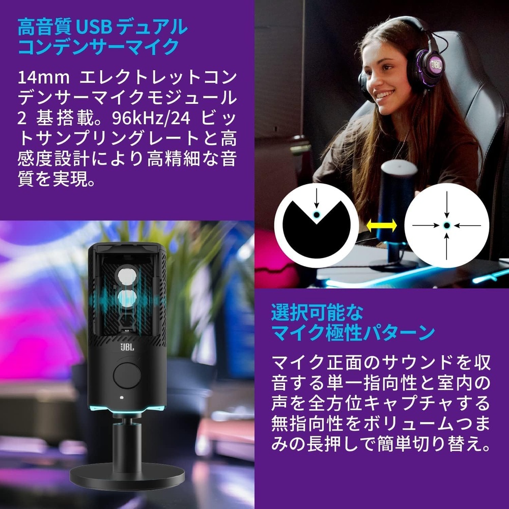 JBL 퀀텀 스트림 USB 독립형 듀얼 콘덴서 마이크 - 상세 이미지 2