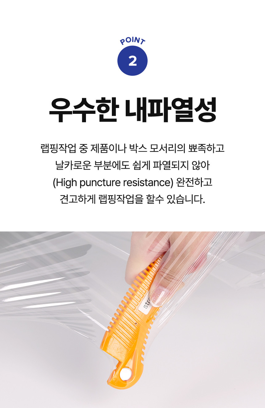 건영테이프 M25 자동 기계용 스트레치필름 4개