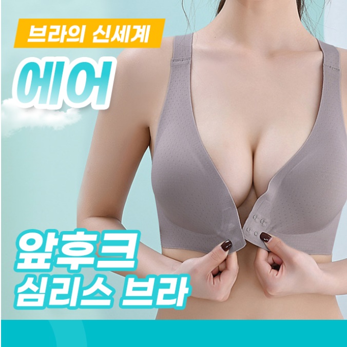 앞후크브라 처진가슴브라 큰 빅 사이즈 브라 이미지 4