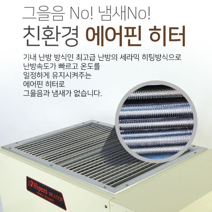 산업용전기온풍기 공장 창고 대형전기열풍기 33평형