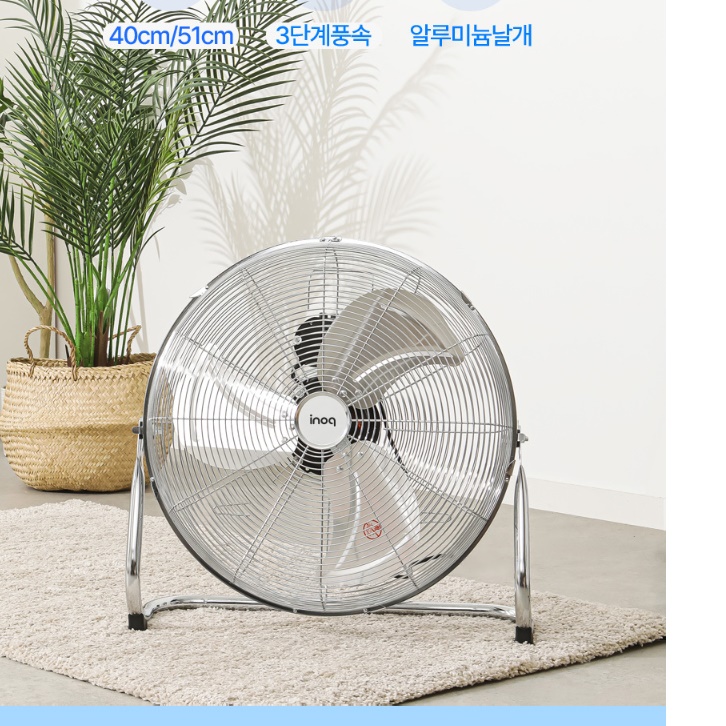 20인치 바닥 선풍기 앉은뱅이 선풍기 매장용 식당용 공장용 영업용 선풍기 - 상세 이미지 4