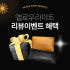 REWARD 쿠션발송 SERVICE (무료배송) 솔직 후기 | 실제 배치 사진 포함 썸네일