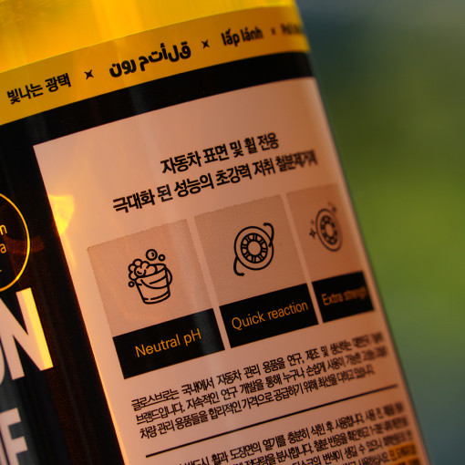 글로스브로 블러드아이언 익스트림 철분제거제 500ml 낙진 타르 분진 리무버 - 상세 이미지 5