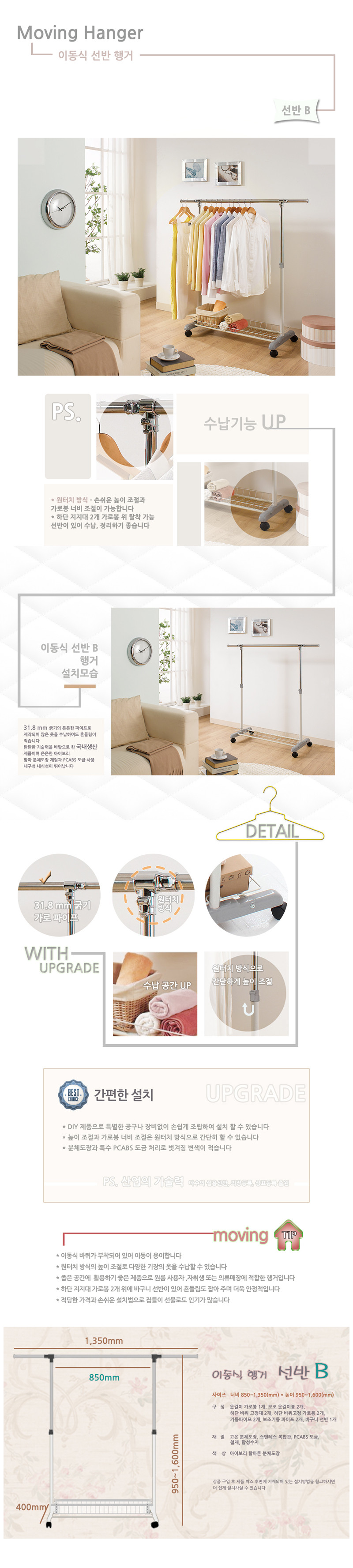 이동식1단_선반_행거-B_상세.jpg