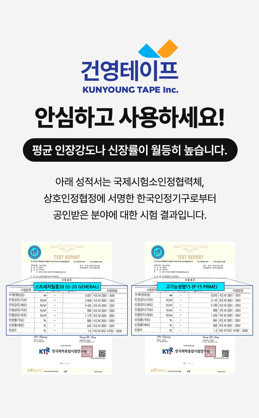건영테이프 M25 자동 기계용 스트레치필름 4개
