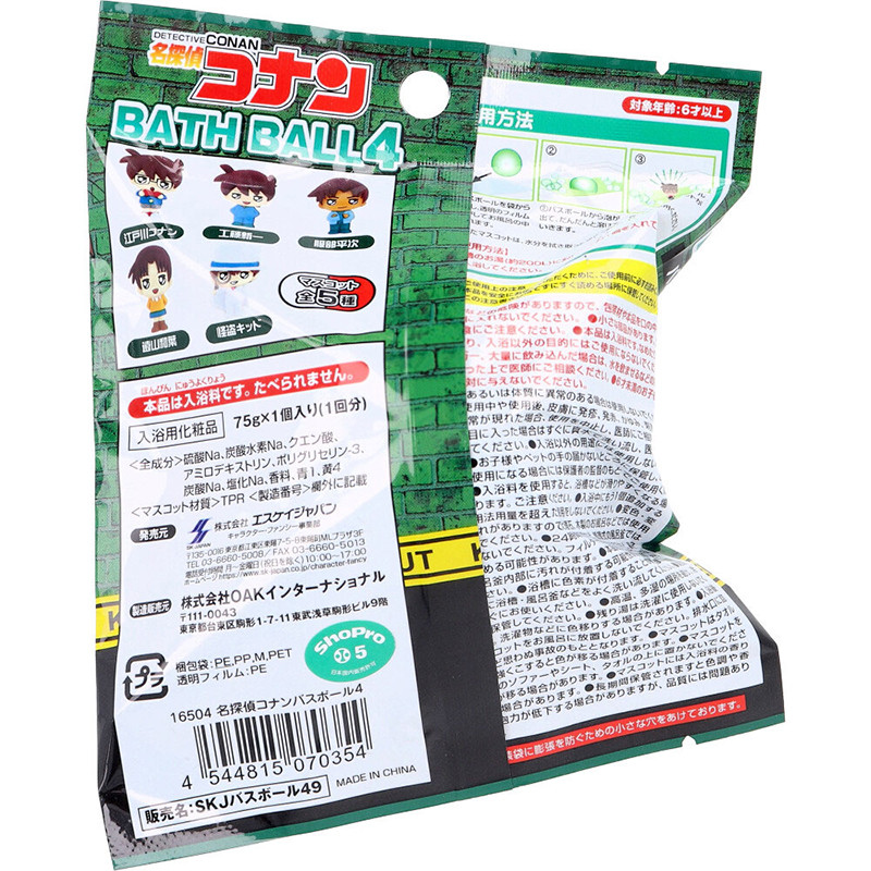 명탐정 코난 4 바스볼 마스코트 입욕제 1개입 머스캣향 75g - 욕실/입욕용품 - 하카타몰
