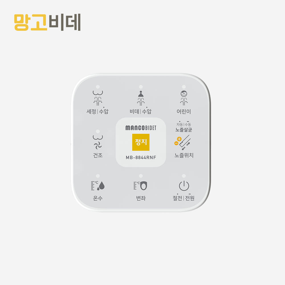 망고 비데 기능 요약