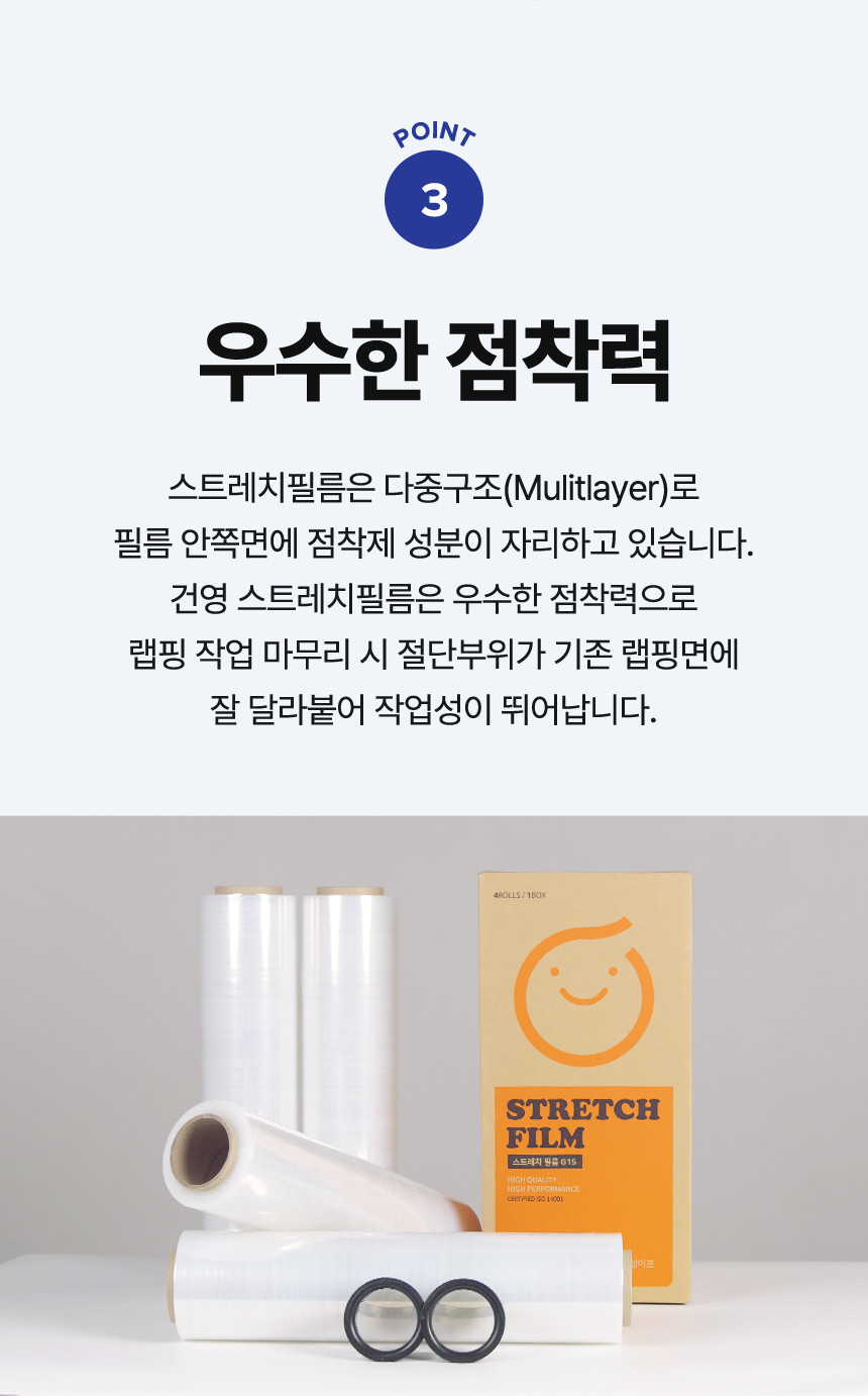 건영테이프 M25 자동 기계용 스트레치필름 4개