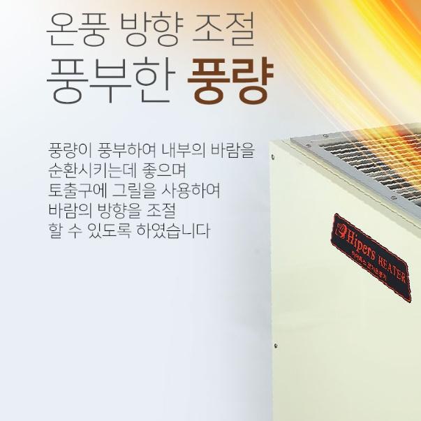 산업용전기온풍기 공장 창고 대형전기열풍기 33평형