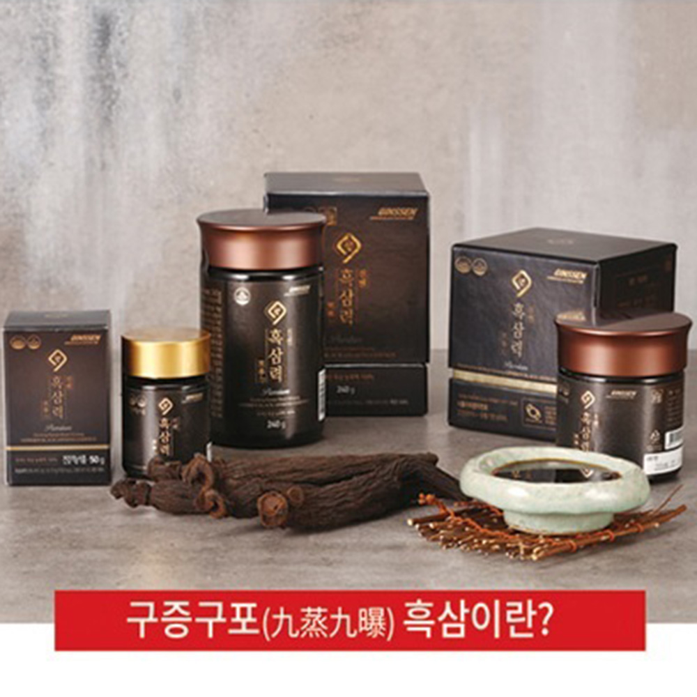 고려 흑삼정 흑삼고 흑삼병 구증구포 흑삼진액 떠먹는 흑삼효능 특이사포닌 rg3 - 상세 이미지 2