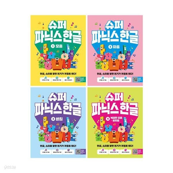 길벗스쿨 슈퍼 파닉스 한글 1-4권세트 가격 추이 올리비아코코 길벗스쿨 슈퍼 파닉스 한글 1-4권세트 - 최저가 53,250원