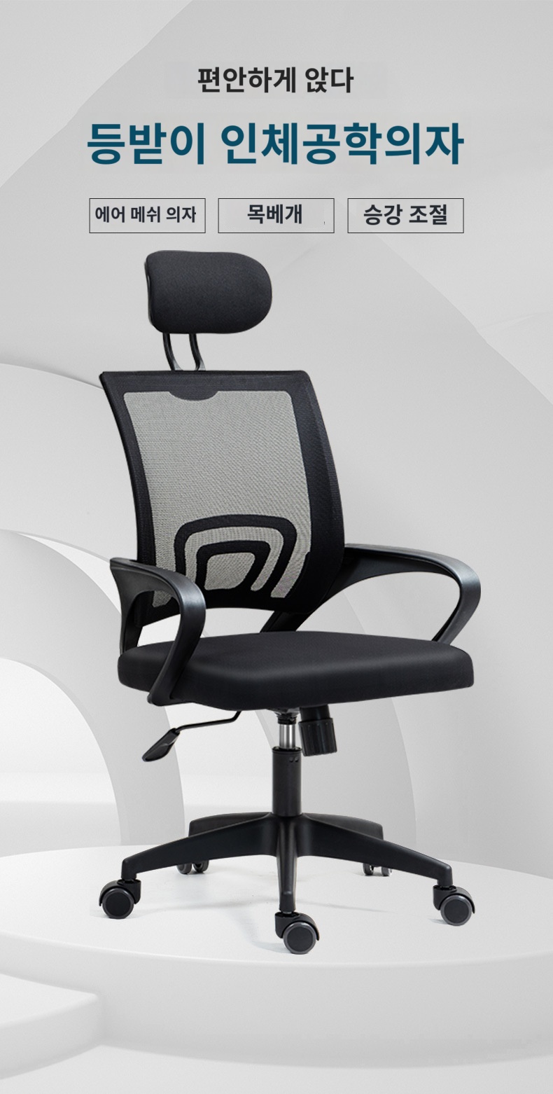 인체공학 등받이 사무용 사무실 책상 게이밍 컴퓨터의자