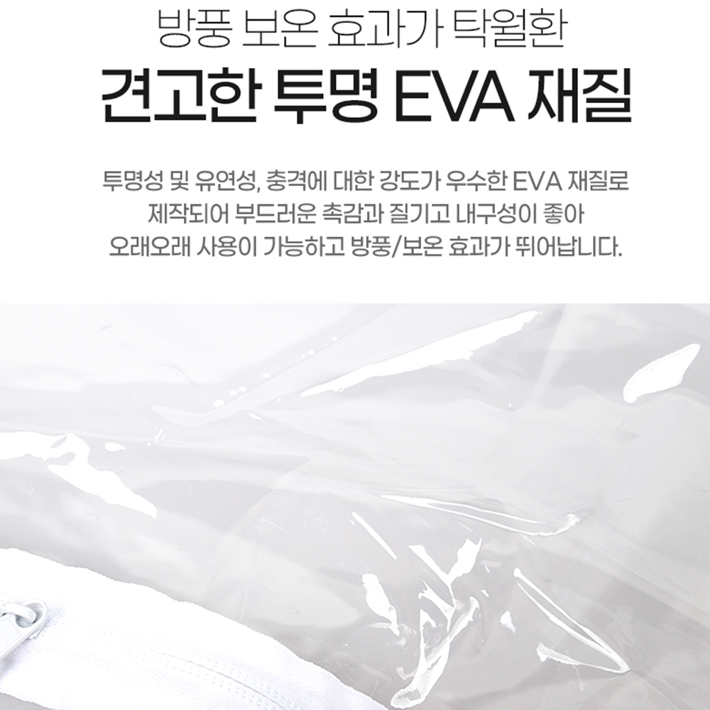두꺼운비닐 창문용방풍 대형 외풍차단 커튼 우레탄 현관 베란다방한 PVC 210x125cm 이미지 6