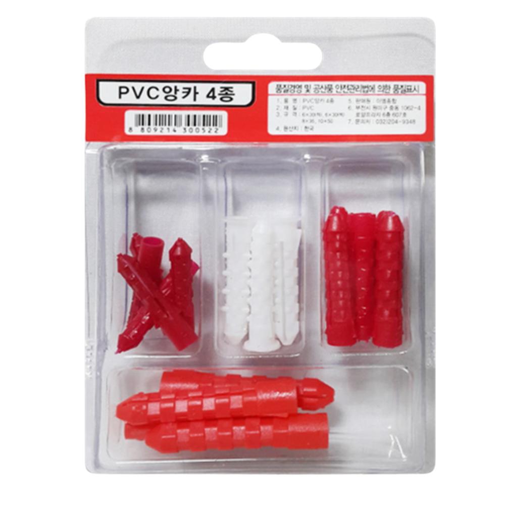 PVC 앙카 칼블럭 세트 DIY 인테리어 고정용품