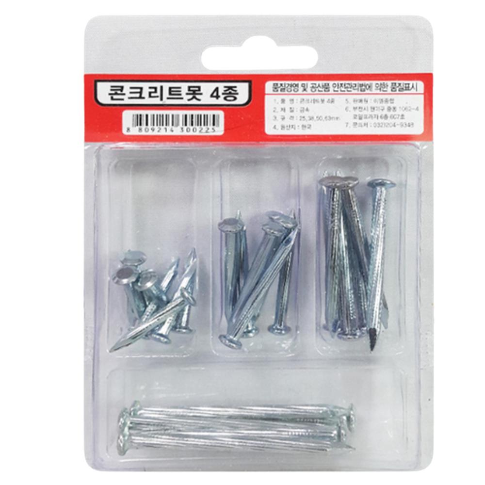철못 콘크리트 못 시멘트못 DIY 건축용