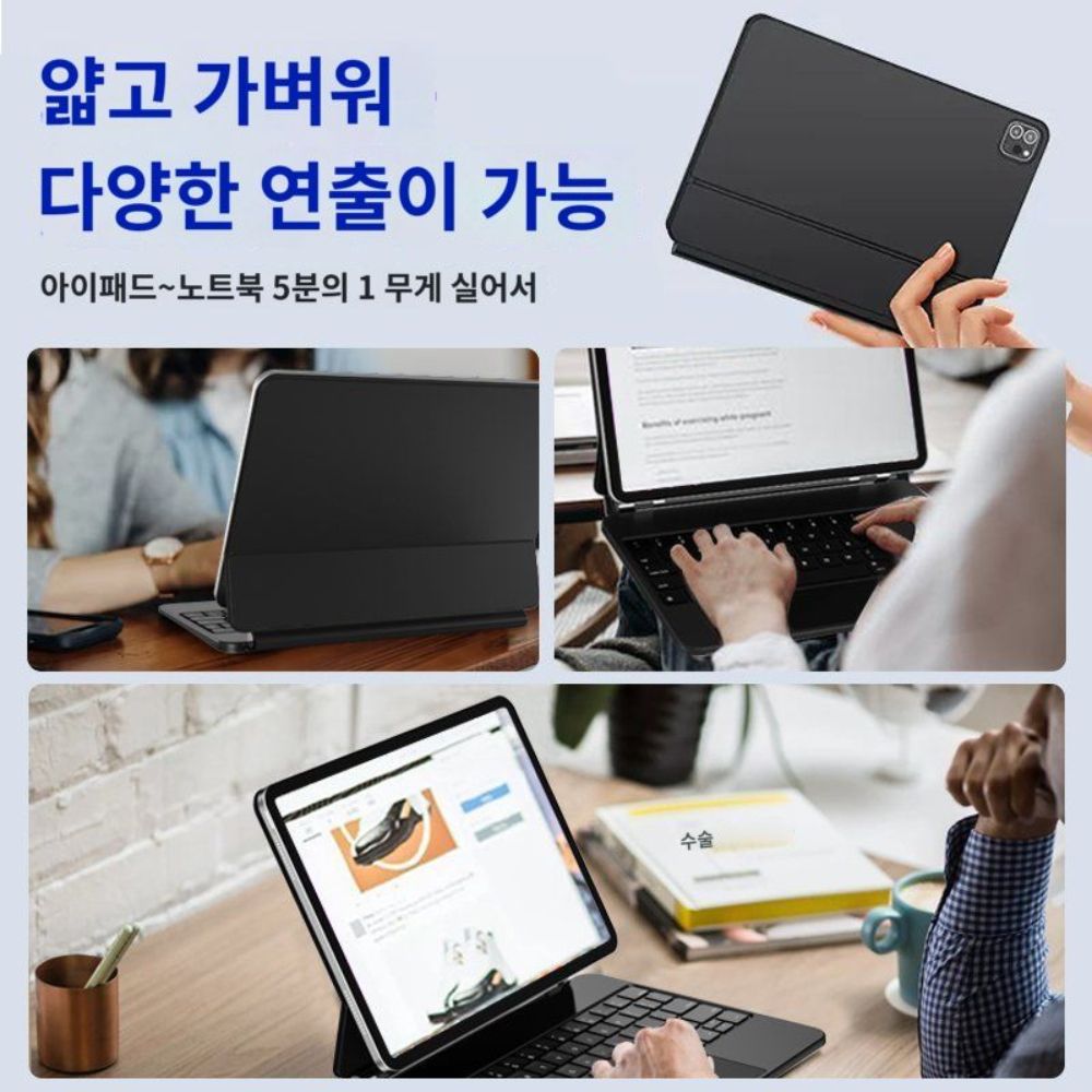 아이패드 미니 7세대 케이스 매직키보드 마우스 세트 분리형 커버 36 iPad mini7(8.3인치) - 상세 이미지 2
