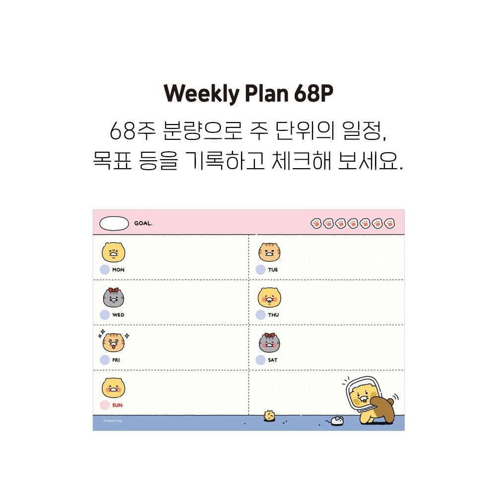 춘식이 만년형 위클리 먼슬리 플래너 매트 패드 낱장 스케줄러 카카오 굿즈 이미지 7