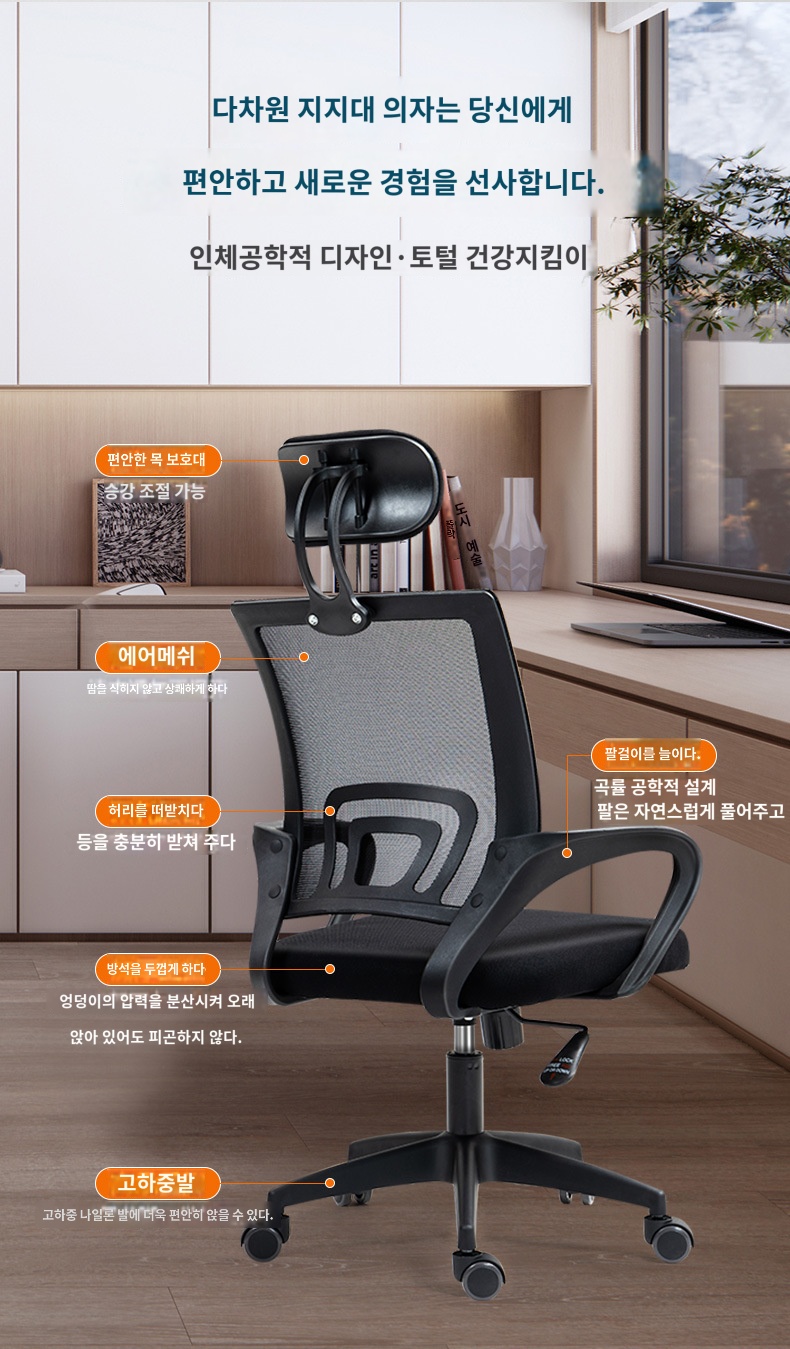 인체공학 등받이 사무용 사무실 책상 게이밍 컴퓨터의자 - 상세 이미지 2