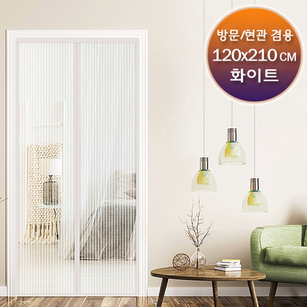 방충망틀교체 사생활보호 붙이는 현관문 방풍망 화이트 120x210cm - 상품 이미지