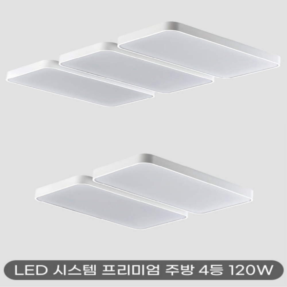 KC인증/무료+당일출고 시스템거실등 사각 LED 아파트 거실 전등 조명 등 120W, 주광색 - 상품 이미지