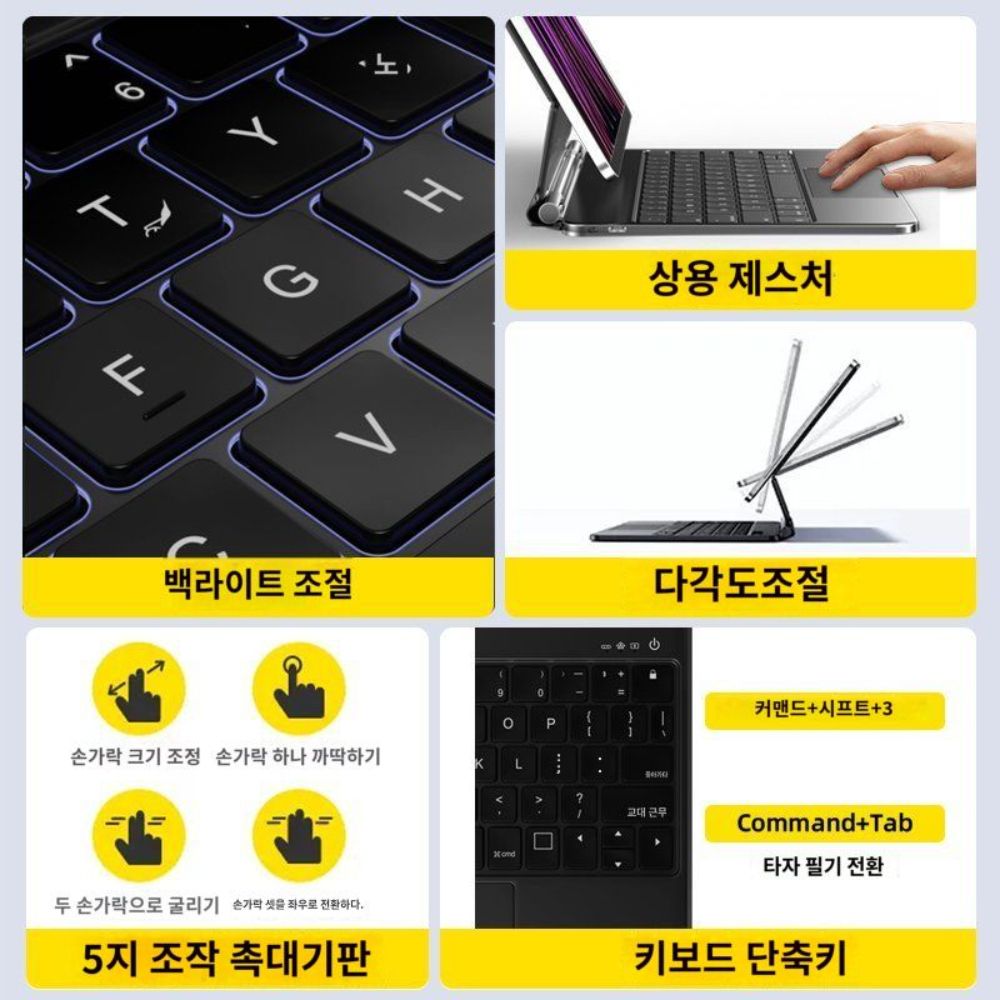 아이패드 미니 7세대 케이스 매직키보드 마우스 세트 분리형 커버 36 iPad mini7(8.3인치) - 상세 이미지 4