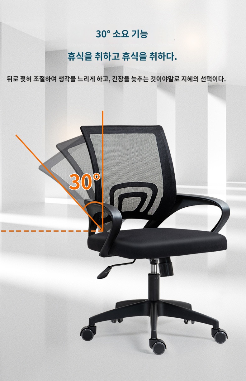 인체공학 등받이 사무용 사무실 책상 게이밍 컴퓨터의자 - 상세 이미지 4