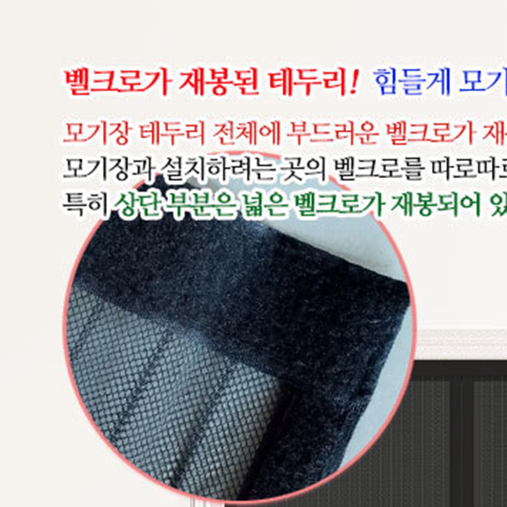 방충망틀교체 사생활보호 붙이는 현관문 방풍망 블랙 120x210cm - 상세 이미지 3