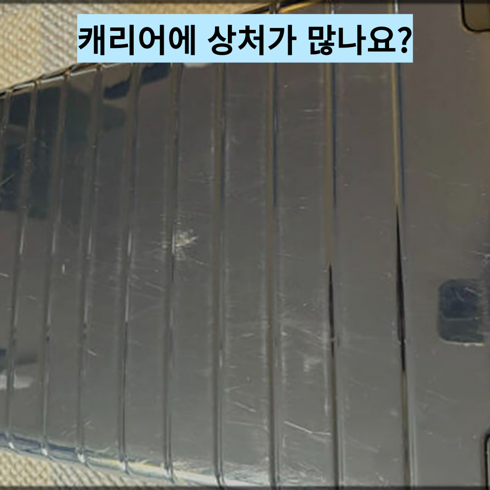 여행용캐리어커버 스판 보호 덮개 항공커버 이미지 3