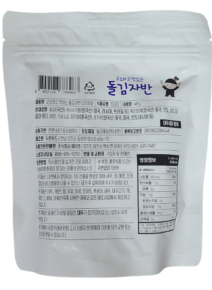 해우촌 김자반 돌자반 돌김자반 김가루 김볶음 돌자반볶음 두원푸드 40g 20개 1박스 - 상세 이미지 3