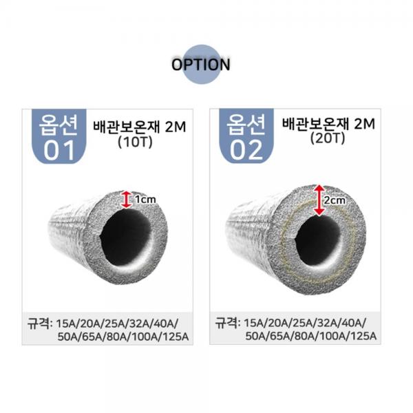 프라임픽 국내산 겨울 수도 배관 단열재 보온재 파이프 동파방지 2M : -프라임픽