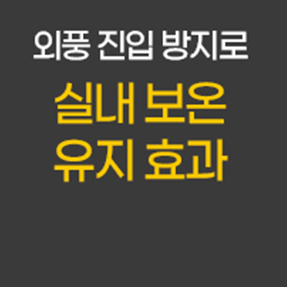 두꺼운비닐 창문용방풍 대형 외풍차단 커튼 우레탄 현관 베란다방한 PVC 210x125cm 이미지 8