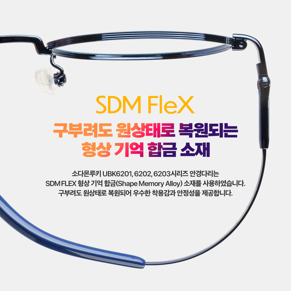 소다몬 루키 어린이 안경테 180도 스프링 힌지 디자인 - 상세 이미지 2