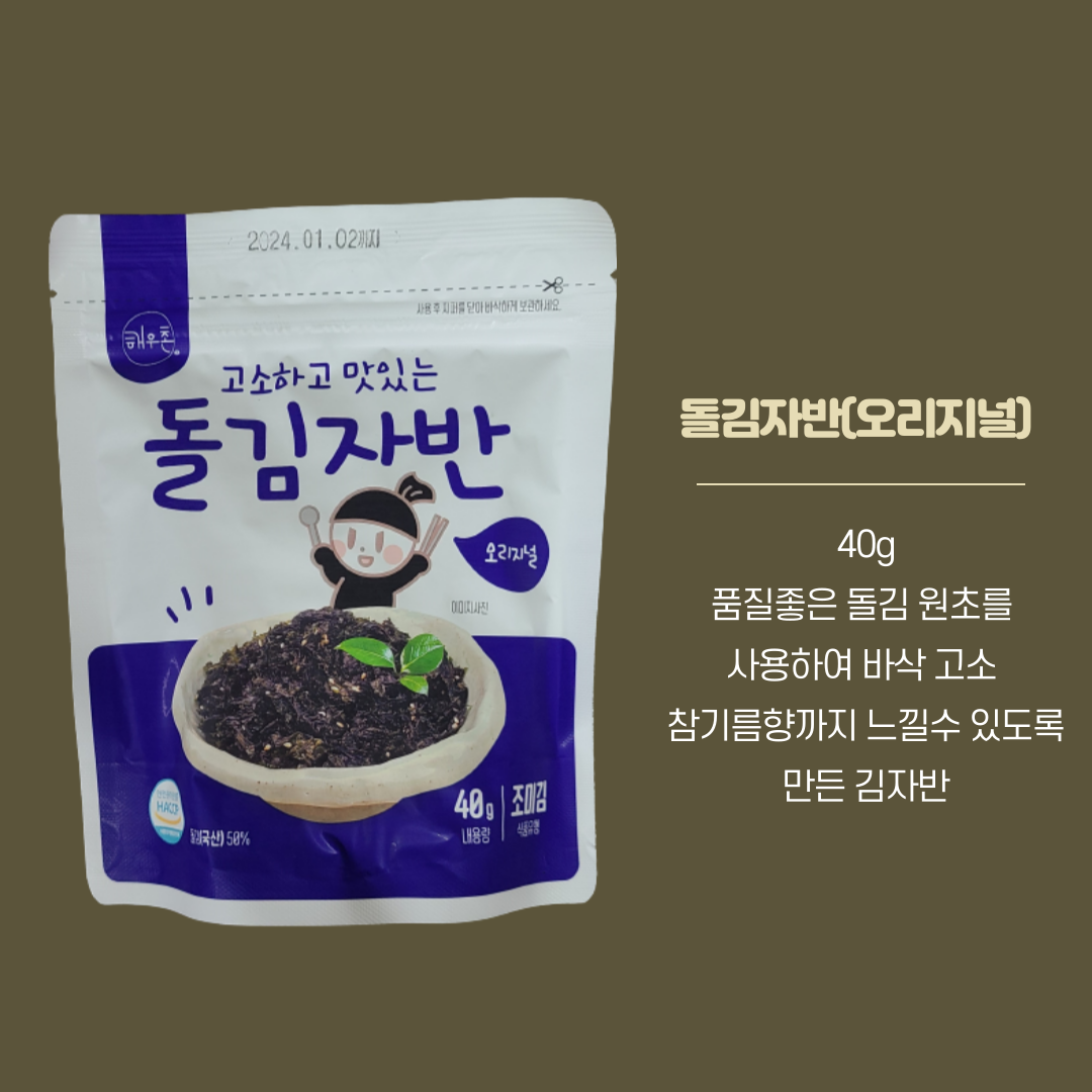 해우촌 김자반 돌자반 돌김자반 김가루 김볶음 돌자반볶음 두원푸드 40g 20개 1박스 - 상세 이미지 2