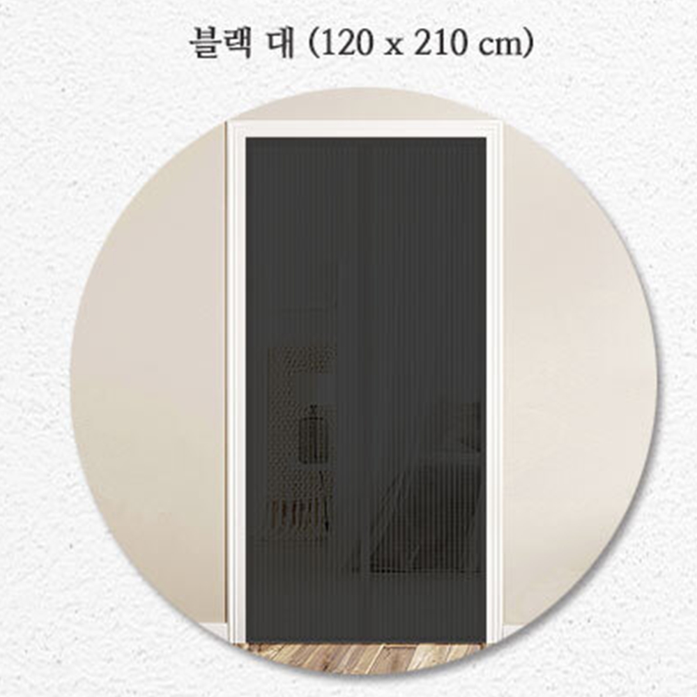 방충망틀교체 사생활보호 붙이는 현관문 방풍망 블랙 120x210cm 이미지 7