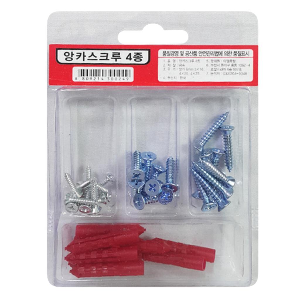 DIY 철물 앙카 칼블럭 나사못 세트