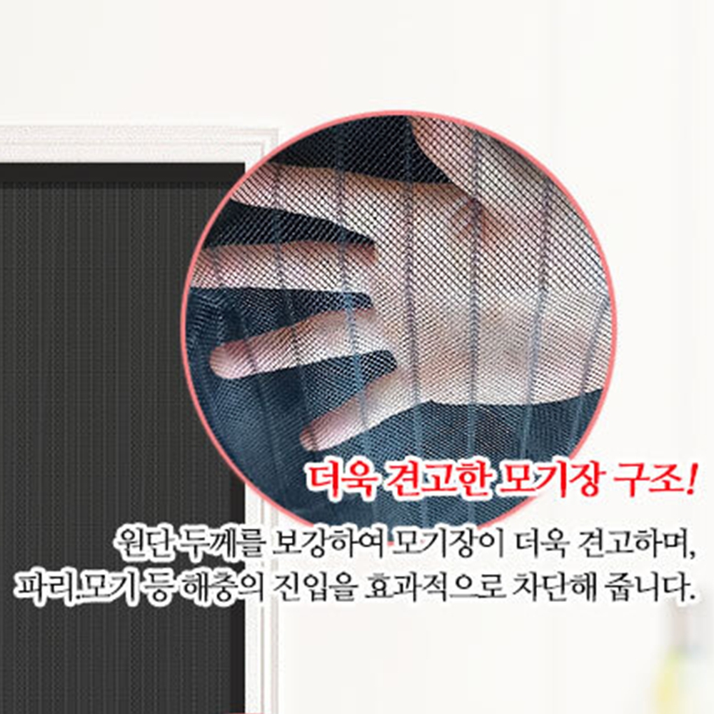 방충망틀교체 사생활보호 붙이는 현관문 방풍망 블랙 120x210cm - 상세 이미지 2