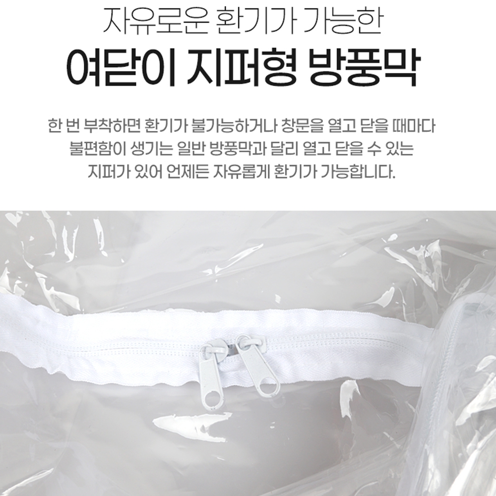 두꺼운비닐 창문용방풍 대형 외풍차단 커튼 우레탄 현관 베란다방한 PVC 210x125cm - 상세 이미지 5