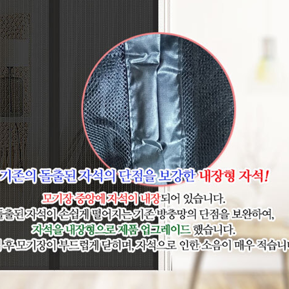 방충망틀교체 사생활보호 붙이는 현관문 방풍망 블랙 120x210cm - 상세 이미지 4