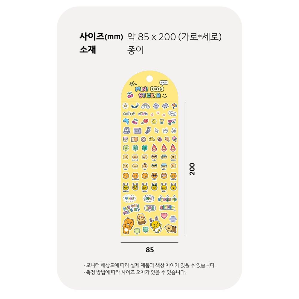 카카오 미니스티커 폰꾸 다꾸 춘식이 라이언 어피치 꾸밈스티커 세이치즈 굿즈 - 상세 이미지 3