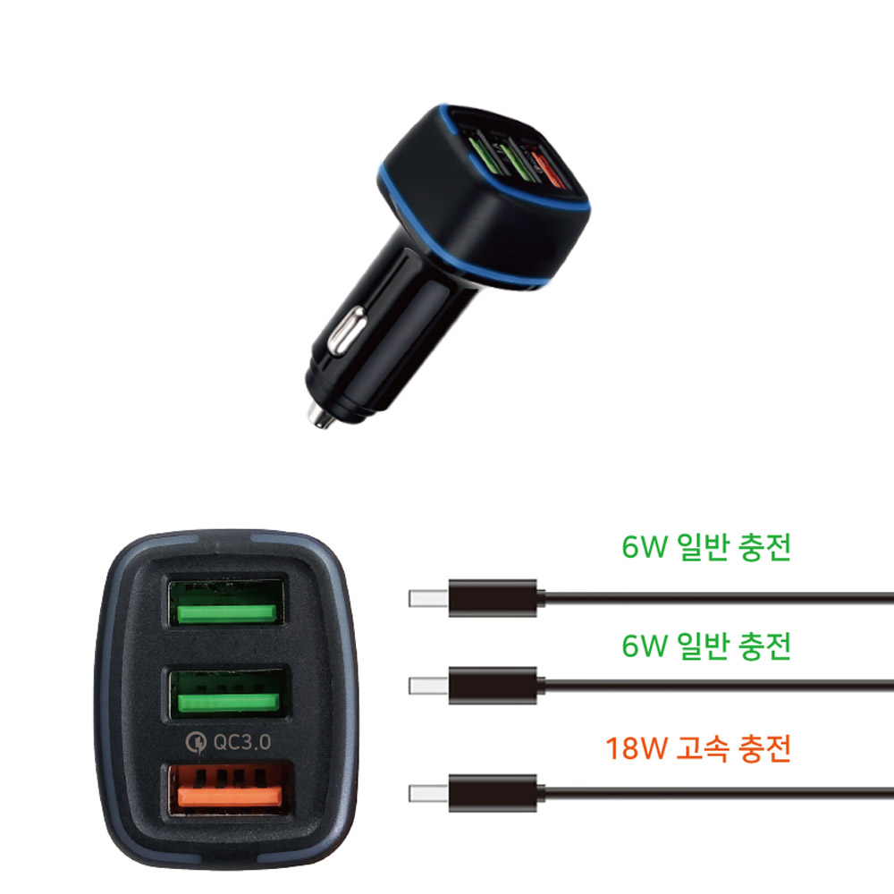 3포트 차량용 멀티 고속 충전기 3포트 18W - 상세 이미지 2