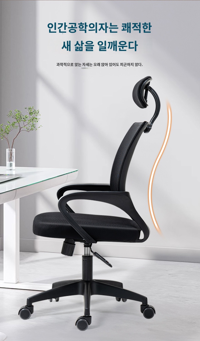 인체공학 등받이 사무용 사무실 책상 게이밍 컴퓨터의자 - 상세 이미지 3
