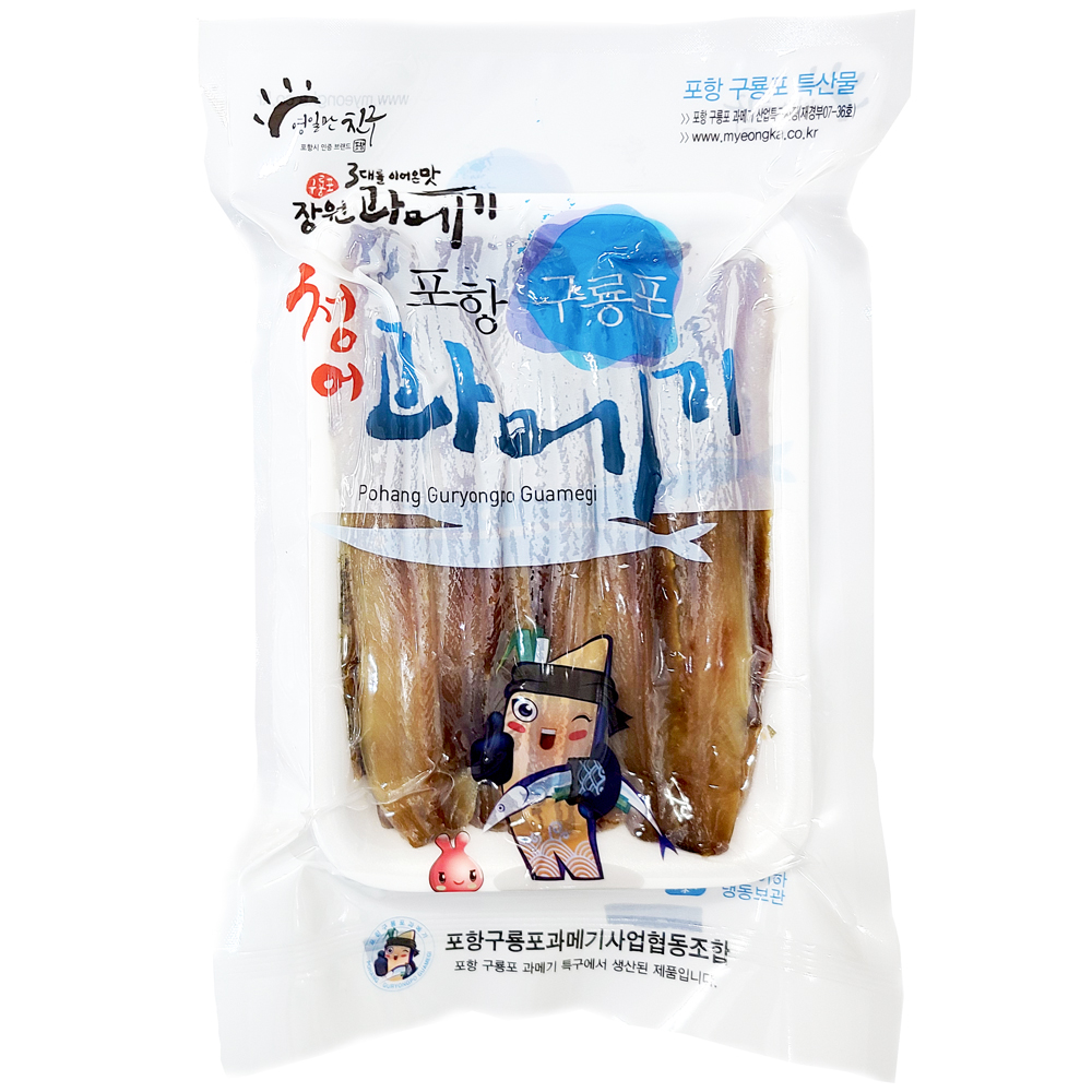 포항 구룡포 청어 햇 과메기 추가 상품 야채세트 - 상품 이미지