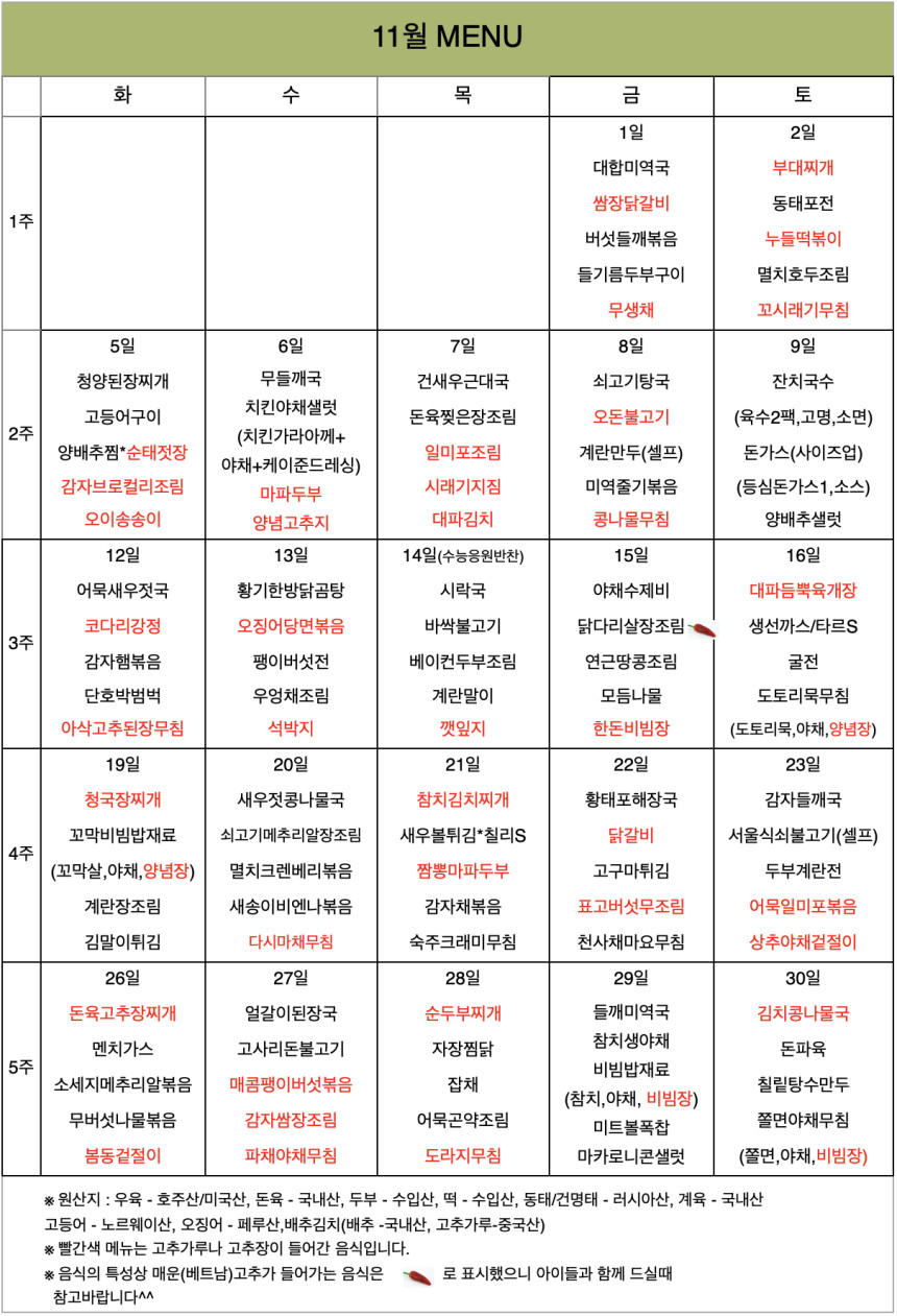 럭키반찬 이미지