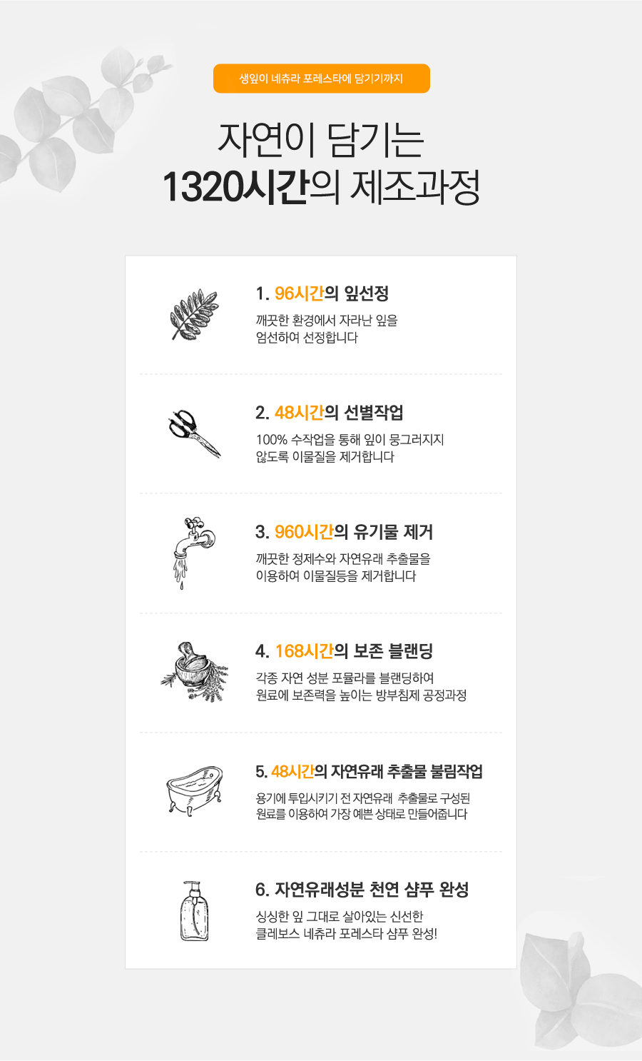 클레보스 천연 임산부 샴푸 약산성 무실리콘 지루성 두피 루모라 530ml 이미지 3