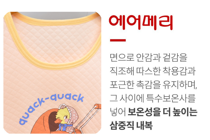 초등여아내복 아동내의 초등학생 겨울내복 주니어실내복 70호 85호 - 상세 이미지 5